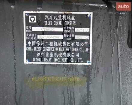 ХЦМГ QY30K5, объемом двигателя 0 л и пробегом 0 тыс. км за 215796 $, фото 9 на Automoto.ua