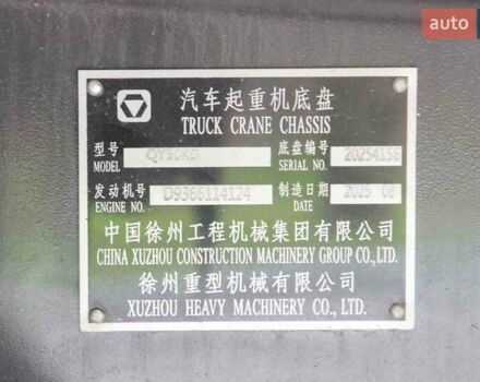 ХЦМГ QY50 KD, об'ємом двигуна 0 л та пробігом 0 тис. км за 285175 $, фото 22 на Automoto.ua