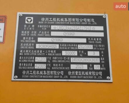 ХЦМГ QY50 KD, об'ємом двигуна 0 л та пробігом 0 тис. км за 285175 $, фото 14 на Automoto.ua