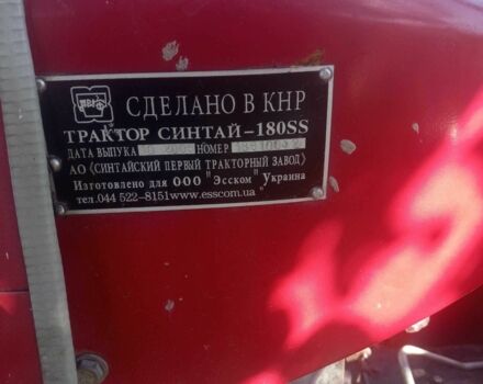 Cингтаи Другая 2006 в Овруче на Automoto.ua Cингтаи Другая, объемом двигателя 0 л и пробегом 1000 тыс. км за 2200 $, фото 3 на Automoto.ua