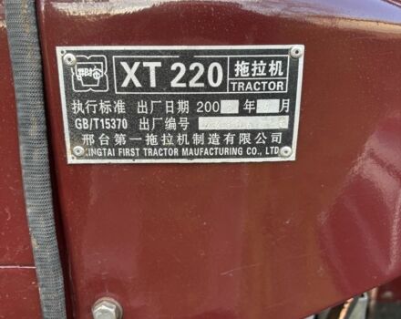 Сінтай Другая, об'ємом двигуна 0 л та пробігом 100 тис. км за 2200 $, фото 15 на Automoto.ua