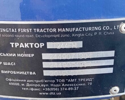 Cингтаи Другая, объемом двигателя 0 л и пробегом 324 тыс. км за 5500 $, фото 13 на Automoto.ua