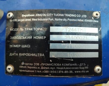 Cингтаи Другая, объемом двигателя 1.53 л и пробегом 0 тыс. км за 4500 $, фото 4 на Automoto.ua