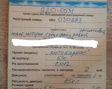 ЯЛ 10, объемом двигателя 0 л и пробегом 0 тыс. км за 8500 $, фото 7 на Automoto.ua