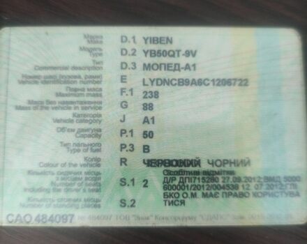 Уибен 3302, объемом двигателя 50 л и пробегом 0 тыс. км за 433 $, фото 1 на Automoto.ua