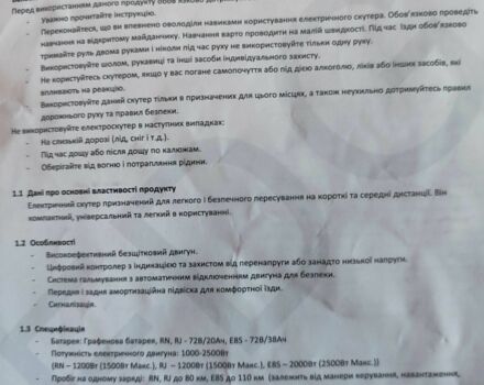 Уибен Другая, объемом двигателя 0.25 л и пробегом 0 тыс. км за 831 $, фото 11 на Automoto.ua