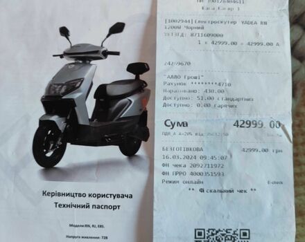 Уибен Другая, объемом двигателя 0.25 л и пробегом 0 тыс. км за 831 $, фото 10 на Automoto.ua