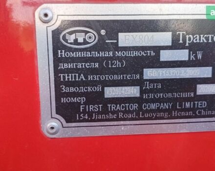 ИТО Х 804, объемом двигателя 0 л и пробегом 0 тыс. км за 20000 $, фото 5 на Automoto.ua