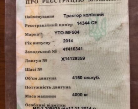 ИТО Другая, объемом двигателя 4.15 л и пробегом 0 тыс. км за 10000 $, фото 1 на Automoto.ua