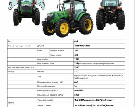 ИТО Другая, объемом двигателя 4.5 л и пробегом 1 тыс. км за 23101 $, фото 6 на Automoto.ua