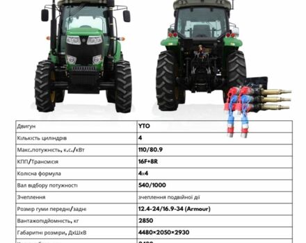 ИТО Другая, объемом двигателя 4.5 л и пробегом 1 тыс. км за 23101 $, фото 4 на Automoto.ua