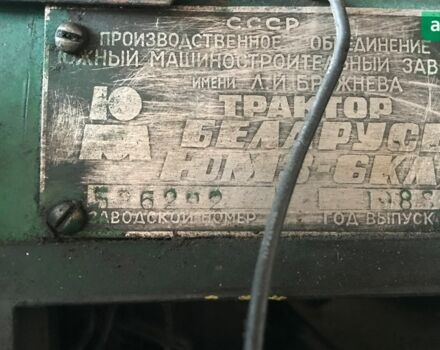 ЮМЗ 6, об'ємом двигуна 4.94 л та пробігом 0 тис. км за 1650 $, фото 11 на Automoto.ua