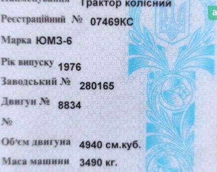 ЮМЗ 6, об'ємом двигуна 4.94 л та пробігом 0 тис. км за 2199 $, фото 2 на Automoto.ua