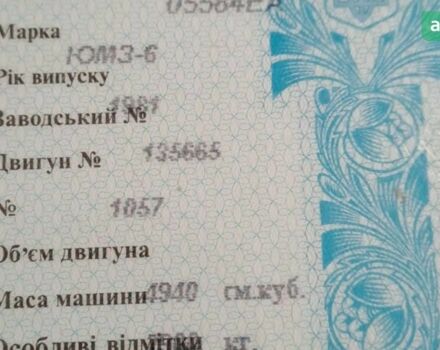 ЮМЗ 6, объемом двигателя 0 л и пробегом 0 тыс. км за 3000 $, фото 1 на Automoto.ua