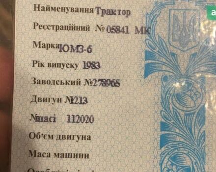 ЮМЗ 6, объемом двигателя 0 л и пробегом 0 тыс. км за 2380 $, фото 8 на Automoto.ua