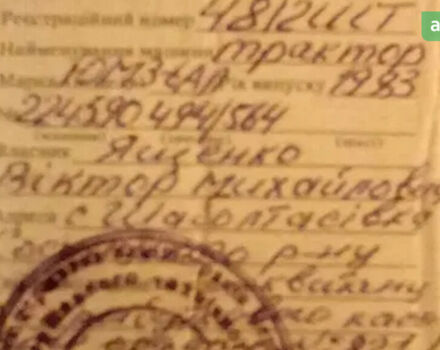 ЮМЗ 6, об'ємом двигуна 0 л та пробігом 0 тис. км за 1600 $, фото 5 на Automoto.ua