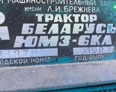 ЮМЗ 6, об'ємом двигуна 4.7 л та пробігом 50 тис. км за 3500 $, фото 3 на Automoto.ua