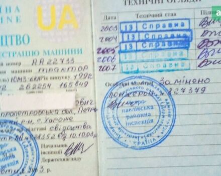 ЮМЗ 6, объемом двигателя 4.94 л и пробегом 0 тыс. км за 1905 $, фото 1 на Automoto.ua