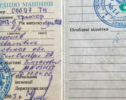 ЮМЗ 6, объемом двигателя 4.94 л и пробегом 0 тыс. км за 5000 $, фото 12 на Automoto.ua