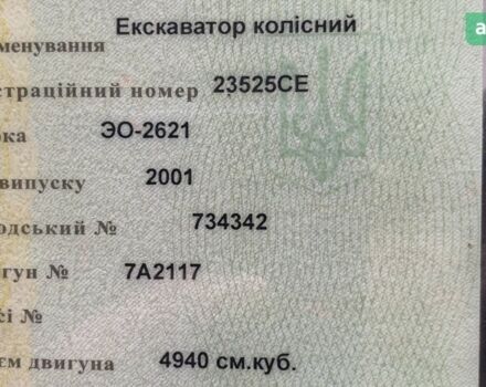 ЮМЗ 6, об'ємом двигуна 0 л та пробігом 100 тис. км за 3300 $, фото 2 на Automoto.ua