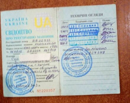 Синий ЮМЗ 6, объемом двигателя 0 л и пробегом 10 тыс. км за 1907 $, фото 1 на Automoto.ua