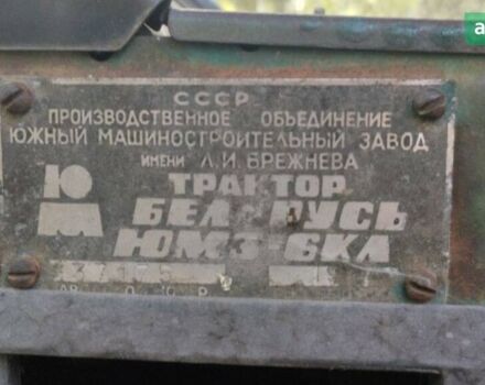 ЮМЗ 6АКЛ, об'ємом двигуна 0 л та пробігом 0 тис. км за 3797 $, фото 2 на Automoto.ua
