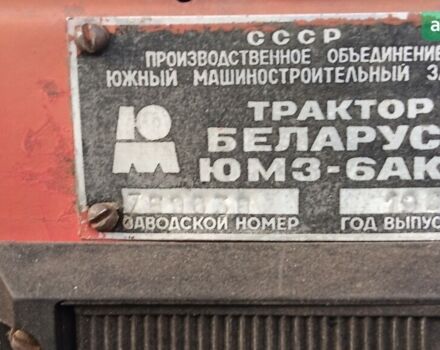 ЮМЗ 6АКЛ 1992 в Коломые на Automoto.ua ЮМЗ 6АКЛ, объемом двигателя 4.94 л и пробегом 0 тыс. км за 4700 $, фото 11 на Automoto.ua