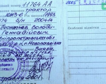ЮМЗ 6АКЛ, объемом двигателя 0 л и пробегом 0 тыс. км за 2000 $, фото 1 на Automoto.ua