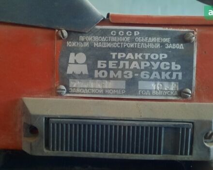 ЮМЗ 6АЛ, об'ємом двигуна 4.94 л та пробігом 0 тис. км за 2912 $, фото 2 на Automoto.ua