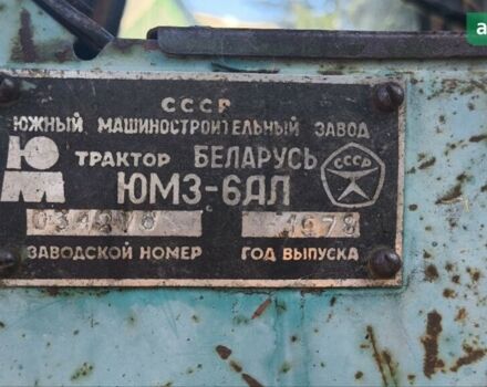 ЮМЗ 6АЛ, об'ємом двигуна 0 л та пробігом 0 тис. км за 1844 $, фото 3 на Automoto.ua