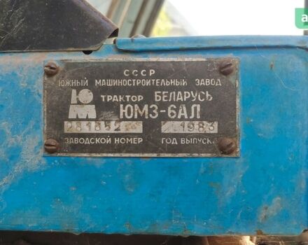ЮМЗ 6АЛ, об'ємом двигуна 0 л та пробігом 0 тис. км за 2300 $, фото 2 на Automoto.ua