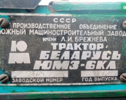 ЮМЗ 6КЛ, об'ємом двигуна 0 л та пробігом 0 тис. км за 2800 $, фото 7 на Automoto.ua