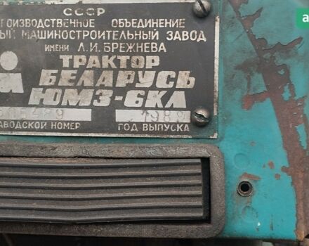 ЮМЗ 6КЛ, об'ємом двигуна 4.94 л та пробігом 0 тис. км за 2200 $, фото 1 на Automoto.ua