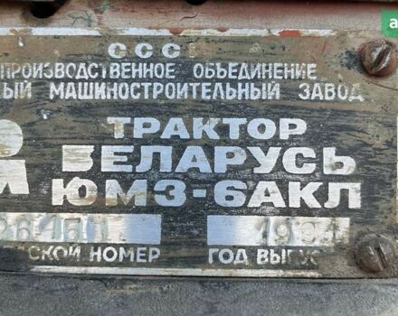 ЮМЗ 6КМ, объемом двигателя 0 л и пробегом 0 тыс. км за 2305 $, фото 10 на Automoto.ua