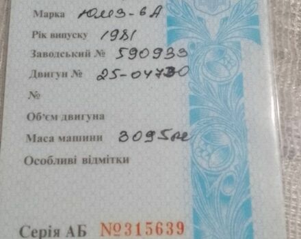 ЮМЗ 6А 1981 у Ромнах на Automoto.ua Зелений ЮМЗ 6А, об'ємом двигуна 0 л та пробігом 10 тис. км за 3000 $, фото 5 на Automoto.ua