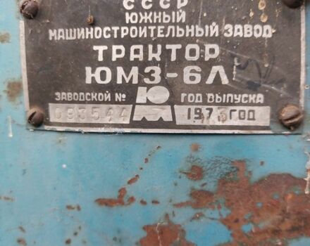 ЮМЗ Інша 1973 у Переяславе-Хмельницком на Automoto.ua ЮМЗ Інша, об'ємом двигуна 0.6 л та пробігом 2 тис. км за 2600 $, фото 3 на Automoto.ua