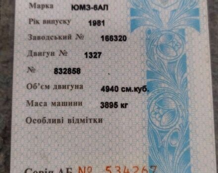 ЮМЗ Другая, объемом двигателя 4.94 л и пробегом 1 тыс. км за 2417 $, фото 4 на Automoto.ua
