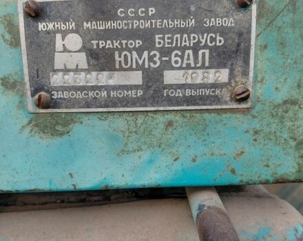 ЮМЗ Другая, объемом двигателя 0 л и пробегом 0 тыс. км за 2000 $, фото 2 на Automoto.ua