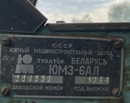 ЮМЗ Інша, об'ємом двигуна 0 л та пробігом 0 тис. км за 1600 $, фото 1 на Automoto.ua
