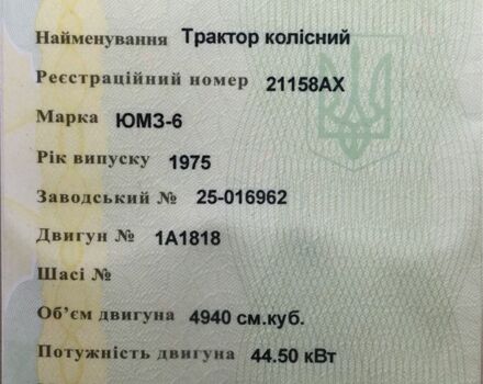 ЮМЗ Другая, объемом двигателя 0 л и пробегом 0 тыс. км за 1332 $, фото 10 на Automoto.ua