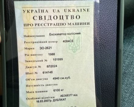 ЮМЗ Другая, объемом двигателя 4.94 л и пробегом 0 тыс. км за 3700 $, фото 7 на Automoto.ua