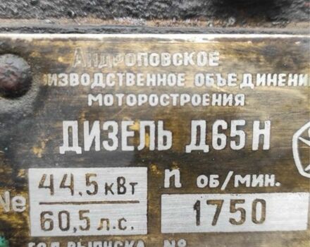 ЮМЗ Другая, объемом двигателя 4.94 л и пробегом 0 тыс. км за 3700 $, фото 1 на Automoto.ua