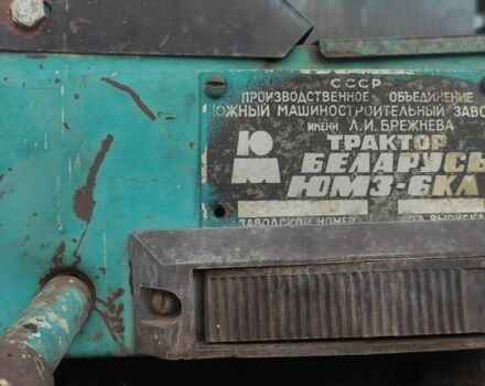 ЮМЗ Інша, об'ємом двигуна 0 л та пробігом 0 тис. км за 3500 $, фото 2 на Automoto.ua