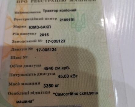 ЮМЗ Другая, объемом двигателя 0 л и пробегом 0 тыс. км за 3314 $, фото 14 на Automoto.ua