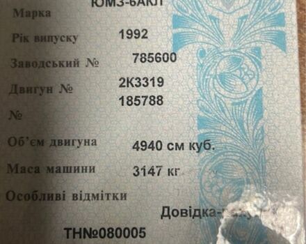 ЮМЗ Інша, об'ємом двигуна 0 л та пробігом 0 тис. км за 4150 $, фото 2 на Automoto.ua