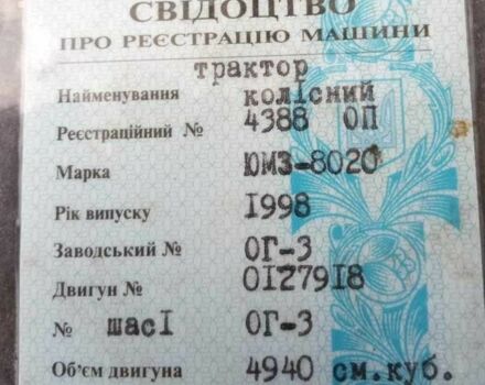 ЮМЗ Другая, объемом двигателя 0 л и пробегом 0 тыс. км за 5000 $, фото 3 на Automoto.ua