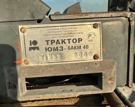 ЮМЗ Другая, объемом двигателя 0 л и пробегом 0 тыс. км за 4128 $, фото 8 на Automoto.ua