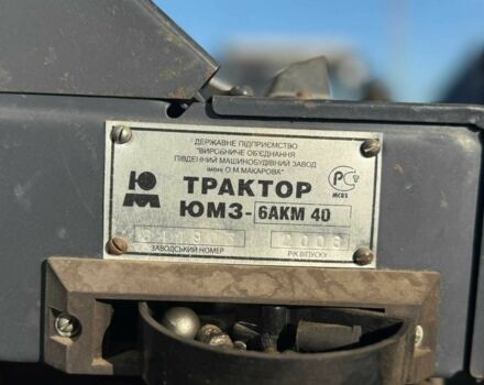 ЮМЗ Другая, объемом двигателя 0 л и пробегом 2 тыс. км за 250 $, фото 2 на Automoto.ua