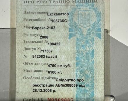 ЮМЗ Другая, объемом двигателя 0 л и пробегом 0 тыс. км за 6200 $, фото 12 на Automoto.ua
