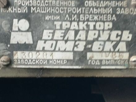 ЮМЗ Інша, об'ємом двигуна 0 л та пробігом 0 тис. км за 2800 $, фото 1 на Automoto.ua